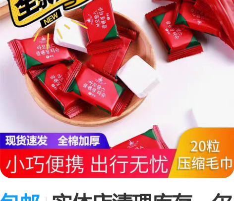 包邮实体店清理库存，尔木萄洗脸巾 洁面巾便...