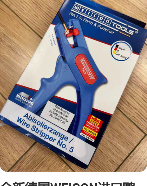 全新德国WEICON进口鸭嘴剥线钳鹰嘴电工...