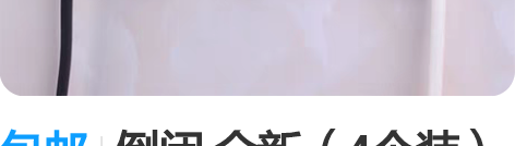 包邮倒闭 全新（4个装）清仓厨房收纳架壁挂...