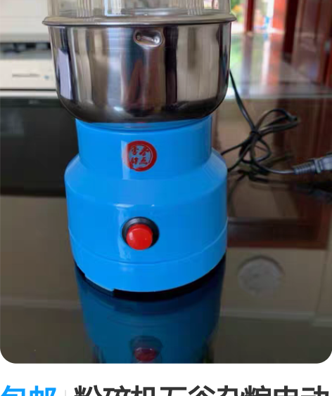 包邮粉碎机五谷杂粮电动磨粉机家用小型研磨机...