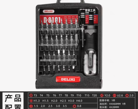 包邮德力西螺丝刀套装手机电脑专业万能维修拆...