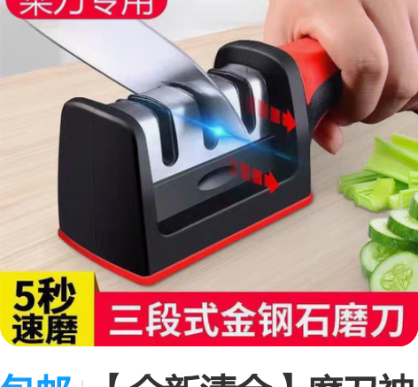 包邮【全新清仓】磨刀神器双立人首选 磨刀器...