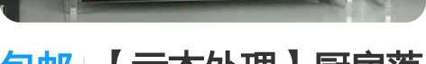 包邮【亏本处理】厨房落地不锈钢调料架多层刀...