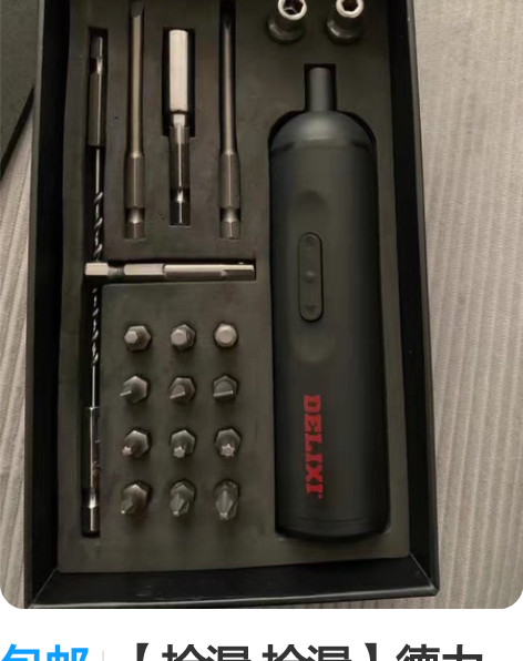 包邮【捡漏 捡漏】德力西电动螺丝刀家用充电...