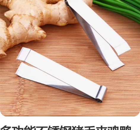 多功能不锈钢猪毛夹鸡鸭毛夹拔毛夹器除毛钳居...