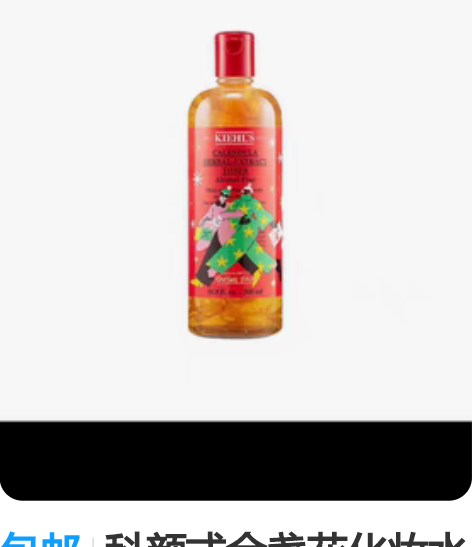 包邮科颜式金盏花化妆水 500ml 全新未...