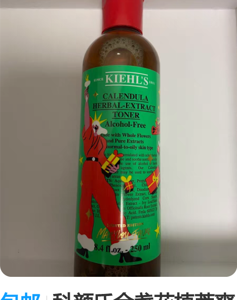 包邮科颜氏金盏花植萃爽肤水 【圣诞限定版】...