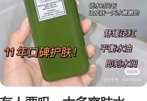 有人要吗，太多爽肤水了，现在低价出 日期是...