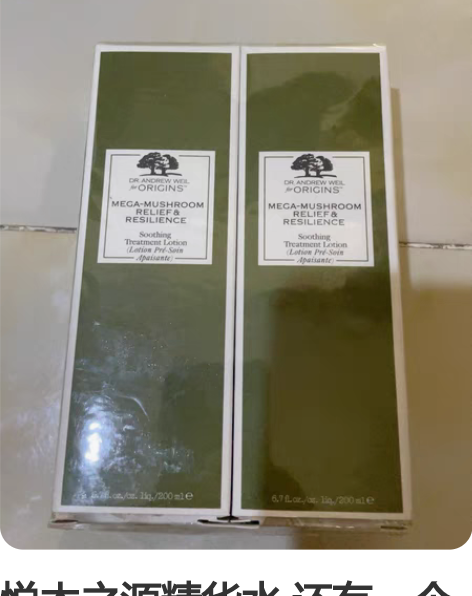 悦木之源精华水 还有一个月到期 全新未拆封...