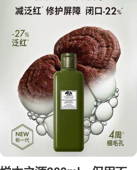 悦木之源200ml，仅用不超过3天 感兴趣...