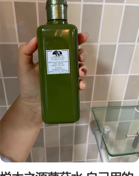 悦木之源菌菇水 自己用的 假的我吃了！！ ...