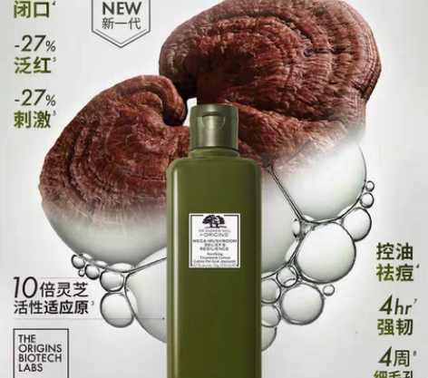 包邮悦木之源蘑菇水 买了用了两次，因为不喜...