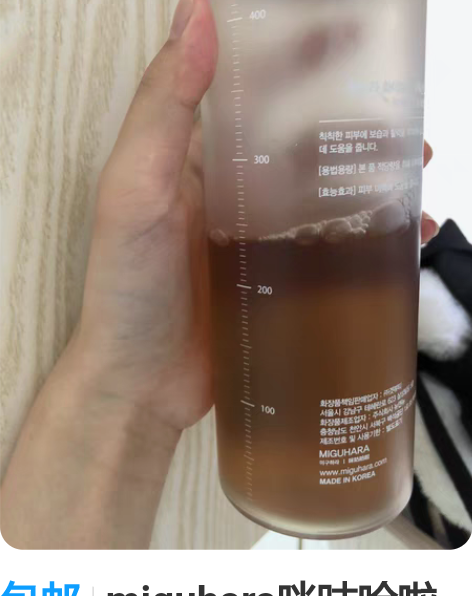 包邮miguhara咪咕哈啦大水 余庆伟同...