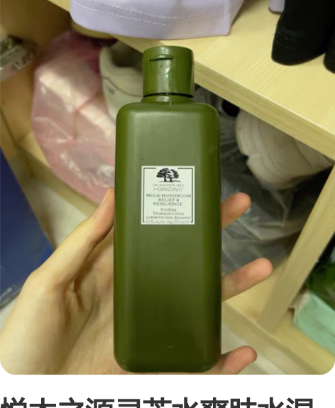 悦木之源灵芝水爽肤水湿敷补水保湿控油祛痘菌...