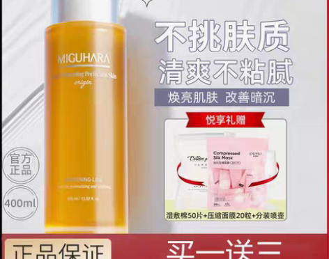 转卖【全新无拆封】MIGUHARA/咪咕哈...