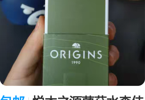 包邮悦木之源菌菇水李佳琦直播间入 ， 有购...