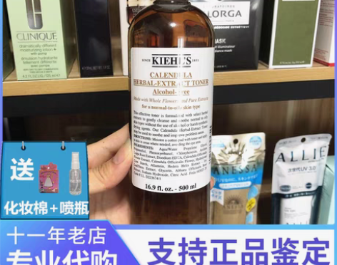 转卖KIEHLS科颜氏金盏花植物爽肤水5…...