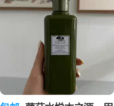 包邮美版origins/悦木之源灵芝喷雾水...