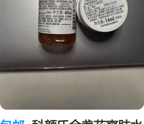 包邮科颜氏金盏花爽肤水40ml+高保湿面霜...