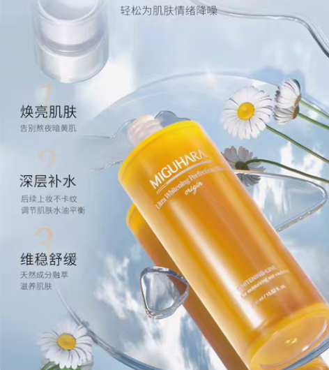 MIGUHARA水美白亮肤爽肤大水烟酰胺补...