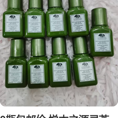 9甁包邮价 悦木之源灵芝菌菇水7ml × ...