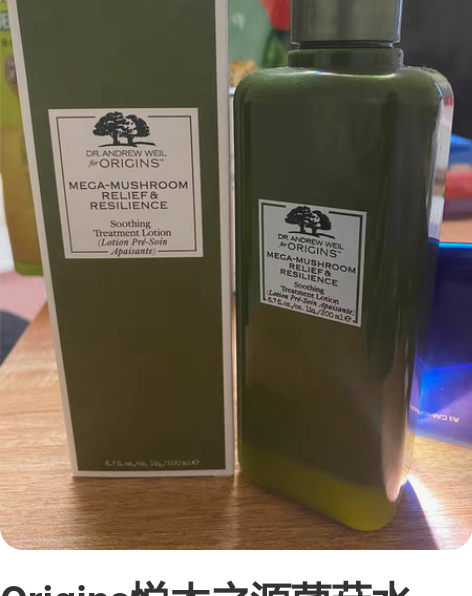 Origins悦木之源菌菇水 一瓶全新未开...