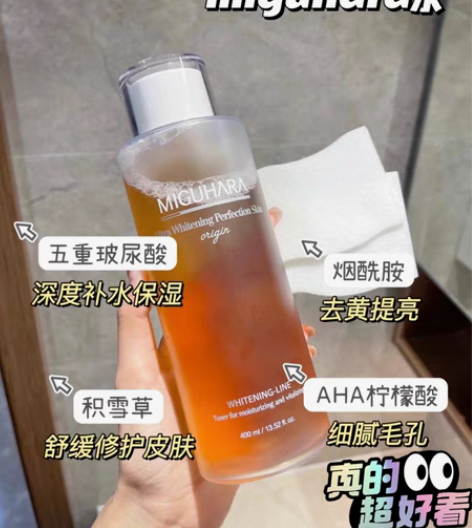 包邮【最后两大瓶!正品包邮!】韩国migu...