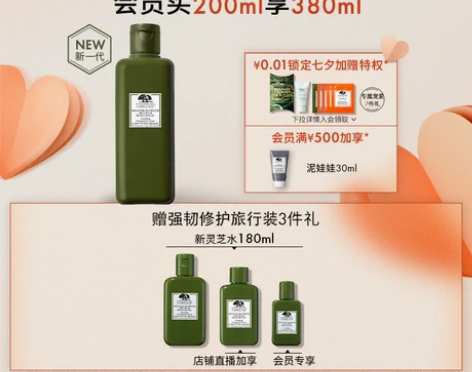 转卖【七夕礼物】新升级悦木之源10倍灵芝水...