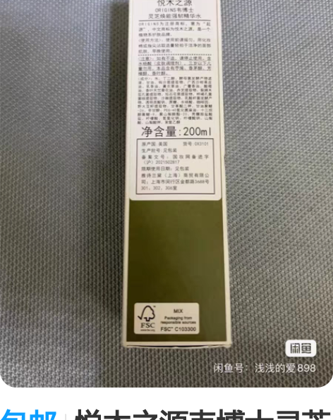 包邮悦木之源韦博士灵芝焕能精华水灵芝水菌菇...