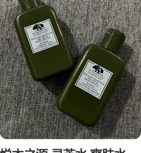 悦木之源 灵芝焕能强韧精华水200ml 全...