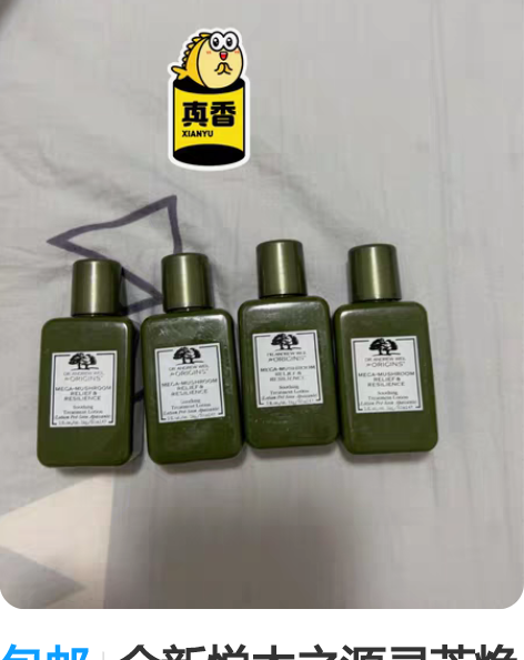 包邮全新悦木之源灵芝焕能精华水菌菇水爽肤水...