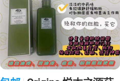 悦木之源菌菇水全新未拆200ml 感兴趣的...