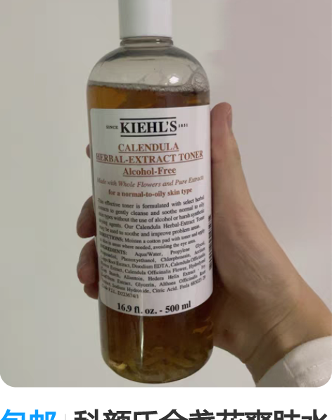 包邮科颜氏金盏花爽肤水500ml 正品 打...