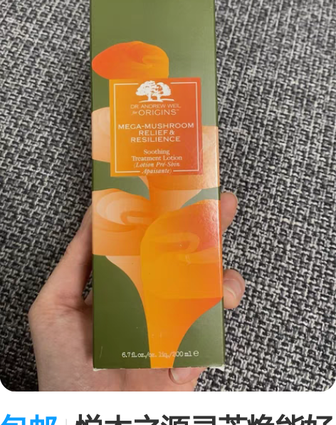 包邮悦木之源灵芝焕能好底子精华水（菌菇水）...