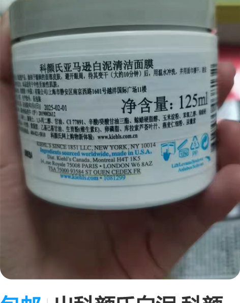 包邮出科颜氏白泥 科颜氏白泥       ...