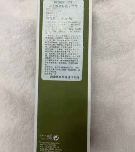 灵芝精华水两支 感兴趣的话点“我想要”和我...