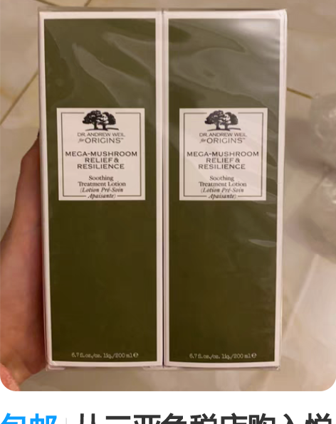 包邮从三亚免税店购入悦木之源菌菇水两瓶，现...