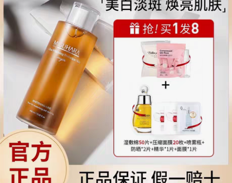 包邮韩国miguhara大水美白亮肤提亮淡...