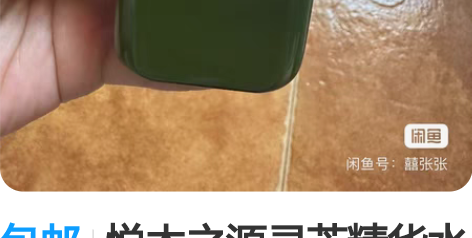 包邮悦木之源灵芝精华水菌菇水祛痘湿敷 新版...