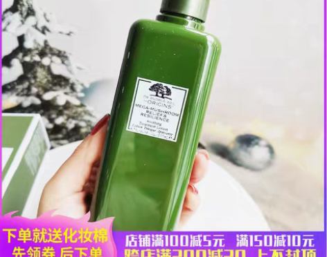 转卖【保税仓】悦木之源菌菇水蘑菇水保湿补水...