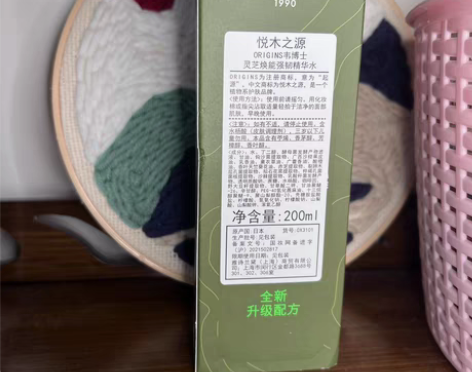 转卖【出闲置】悦木之源10倍灵芝水菌菇水爽...