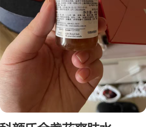 科颜氏金盏花爽肤水40ml，旗舰店赠品，拍...