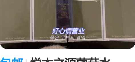 包邮悦木之源菌菇水200ml 痘皮烂脸过敏...