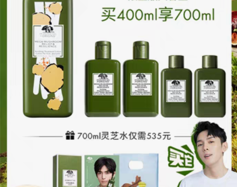转卖【零点开抢李佳琦专属】悦木之源灵芝焕能...