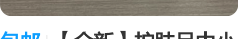 包邮【全新】护肤品中小样 包括KIEHLS...