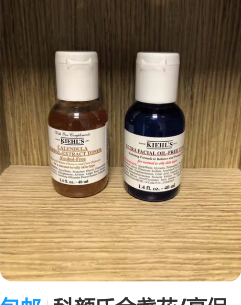 包邮科颜氏金盏花/高保湿水/洁面40ml小...