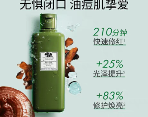 包邮悦木之源灵芝焕能精华水菌菇水爽肤水湿敷...