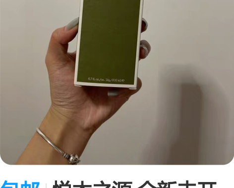 包邮悦木之源 全新未开带盒 菌菇水 感兴趣...