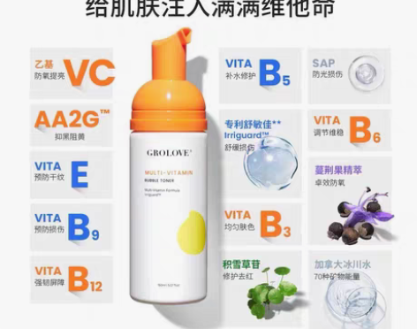 【福利】歌如兰 多唯泡泡爽肤水 给肌肤注入...