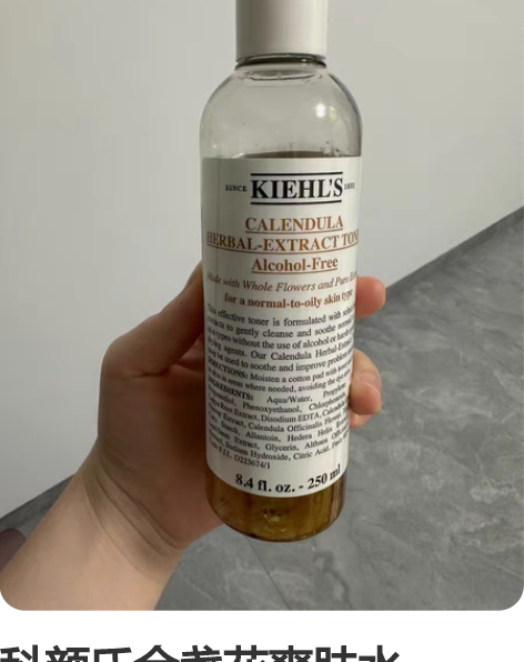 全新科颜氏金盏花爽肤水,正装250ml+小...